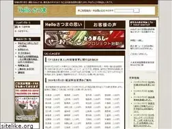 Sites similar to hello-satuma.com