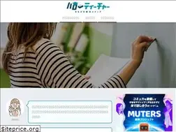 Sites similar to hello-teacher.jp