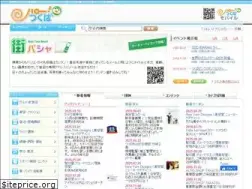 Sites similar to hello-tsukuba.jp
