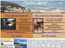 Sites similar to hello-yalta.com