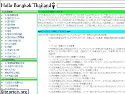 Sites similar to hellobangkokthai.com