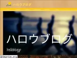 Sites similar to helloblog.jp