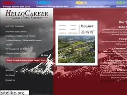 Sites similar to hellocareer.cn