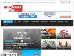 Sites similar to hellochina.me