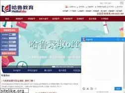 Sites similar to helloedu.com.cn