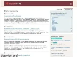 Sites similar to hellohtml.ru