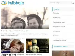 Sites similar to hellokofe.ru