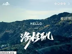 Sites similar to hellola.cn