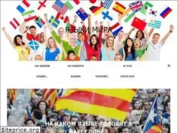 Sites similar to hellolanguage.ru