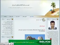 Sites similar to hellominab.blogfa.com