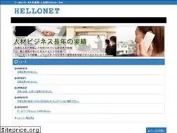 Sites similar to hellonet.co.jp