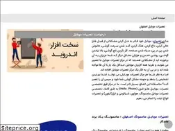 Sites similar to hellophone.ir