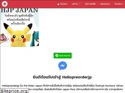 Sites similar to hellopreorderjp.com