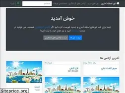 Sites similar to hellotours.ir