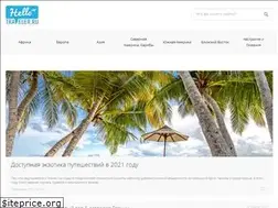 Sites similar to hellotraveler.ru