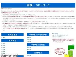 Sites similar to hellowork-japan.net
