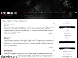 Sites similar to hellstory.ru