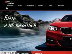 Sites similar to helltuning.com