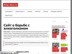 Sites similar to help-alco.ru