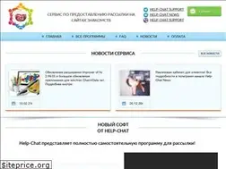 Sites similar to help-chat.com.ua