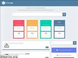 Sites similar to help-infotop.jp