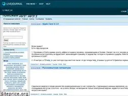 Sites similar to help-lv.livejournal.com