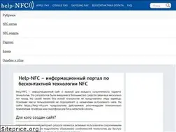 Sites similar to help-nfc.com