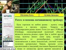 Sites similar to help-on-forex.com