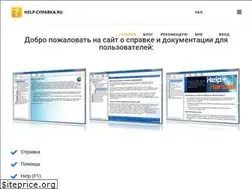 Sites similar to help-spravka.ru