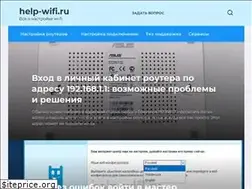 Sites similar to help-wifi.ru