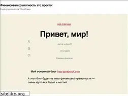 Sites similar to help-zarabotok.ru