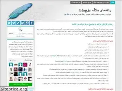 Sites similar to help.blog.ir