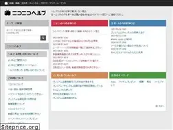 Sites similar to help.nicovideo.jp