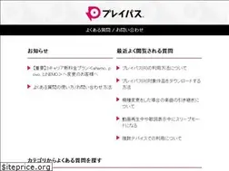 Sites similar to help.playpass.jp