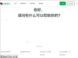 Sites similar to help.yinxiang.com