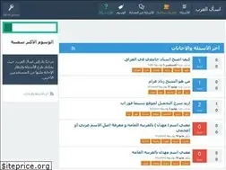 Sites similar to help4arab.com