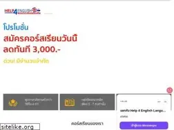 Sites similar to help4english.co.th