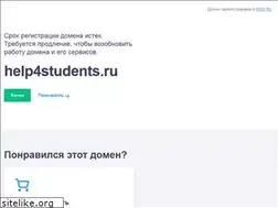 Sites similar to help4students.ru