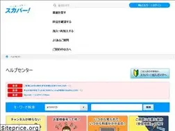 Sites similar to helpcenter.skyperfectv.co.jp