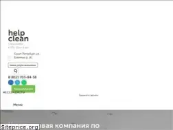 Sites similar to helpclean.ru