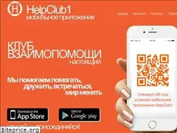 Sites similar to helpclub1.ru