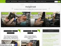 Sites similar to helpdroid.ru