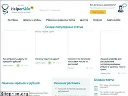 Sites similar to helperskin.ru