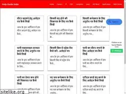 Sites similar to helpguideindia.com