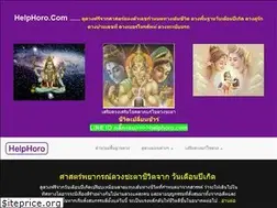 Sites similar to helphoro.com