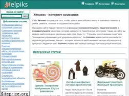 Sites similar to helpiks.org