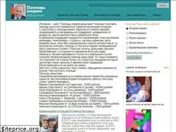 Sites similar to helping-people.ru