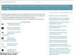 Sites similar to helpinsult.ru