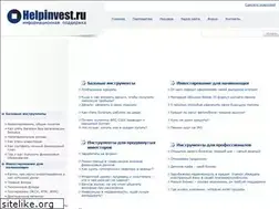 Sites similar to helpinvest.ru