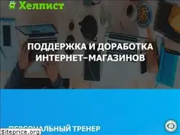 Sites similar to helpist.ru